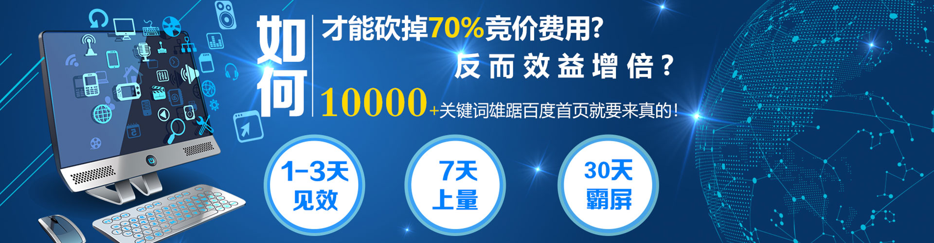涿州竞价托管